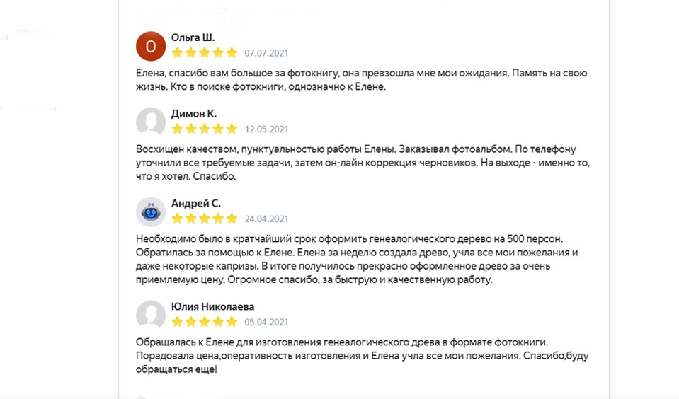 Отзыв клиента №9 о фотокниге на заказ — wedfotobook, Москва